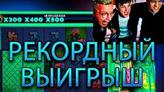 Занос Злого на 1.2кк в Beast Mod #занос #казино