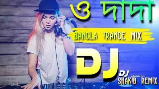 Bangla New Trance Mix ll O Dada Dj (Trance RemiX) | Tiktok Viral Dance Mix Video Song #odadadj