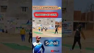 Suhail&rsquo;s MAGIC Carrom Ball! Abhishek Trapped 😱🔥 #cricket #carromball #wicket #shorts