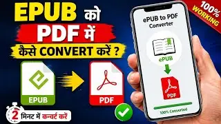 Epub File How To Open | Epub To Pdf | Epub Reader Android App | Epub To Pdf Converter 2025