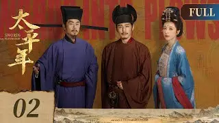 【太平年】第2集 | 白宇、周雨彤、朱亚文共谱五代十国山河史诗 | Swords into Plowshares EP2 | ENG SUB | Historical Drama