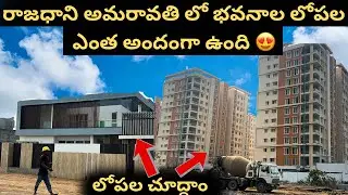 	ఈ వీడియో అమరావతి గురించి మీ అభిప్రాయం మార్చేస్తుంది 🔥మీరే చూడండి #amaravati#new 