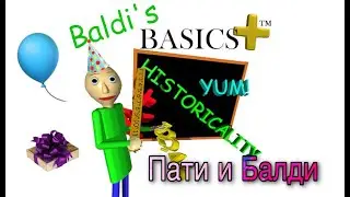 Baldi`s Basics Party Mod #1 - Вечеринка и Балди