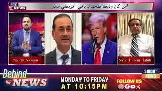 Behind The News With Naeem  Soomro |  19 February 2026 | SindhTV News