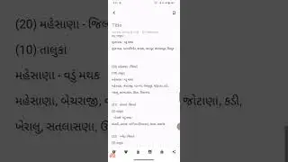 ગુજરાત ના નવા જિલ્લા ઓ | #gk  #gujarat  | #education  