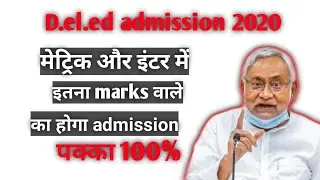 Bihar DElEd cutoff 2020// Bihar DElEd admission 2020 / Bihar DElEd merit list 2020