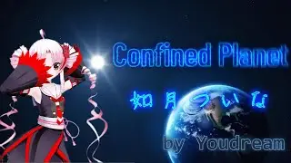 Confined Planet【如月　ついな】by Youdream