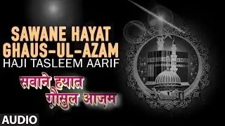 SAWANE HAYAT GHAUS-UL-AZAM : HAJI TASLEEM AARIF Full (Audio ) Song || T-Series Islamic Music