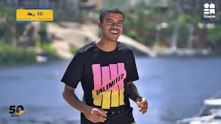 جزيرة الفنتين - أسوان | 50 رحلة الموسم الثاني