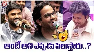Hero Mouli Hilarious Conversation With Maruthi & Anudeep | Little Hearts Success Meet | V6Ent
