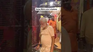 Sanjay Mishra actor in Lucknow 😍#short #trending #bollywood