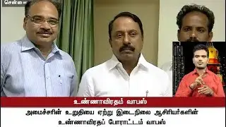 Protest done by Secondary grade teachers  withdrawn #Teachers