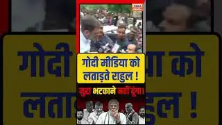 Rahul Gandhi Fires Back at Media, Keeps Focus on Real Issues