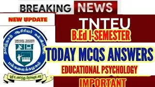 TNTEU B.Ed I-SEMESTER: TODAY MCQS ANSWERS EDUCATIONAL PSYCHOLOGY 2026