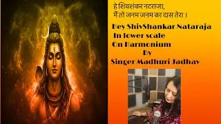 Hey ShivShankar Natarja Mai to on Harmonium.#coverartist #harmonium_class  #anupjalotabhajan #music 