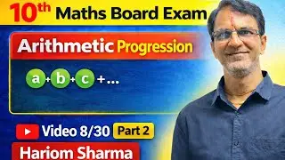 CLASS 10th ARITHMETIC PROGRESSION | Class 10th Maths 2026 | CBSE / RBSE BOARD | 8/30 VIDEOS