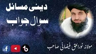 #حلال_او_حرام#اسلامي_پوښتنې#سود_حرام_دی#زکات#شراب_حرام_دی#حيلې_نه_منل_کېږي#تقوی#اسلامي_پیغام
