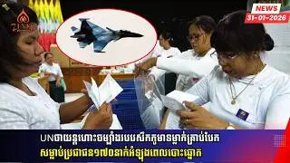 UNថាយន្តហោះចម្បាំងរបបសឹកភូមាទម្លាក់គ្រាប់បែកសម្លាប់ប្រជាជន១៧០នាក់អំឡុងពេលបោះឆ្នោត