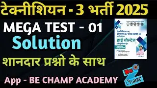 technical helper mega test solution iti electrician theory question series hssc alm himachal lineman