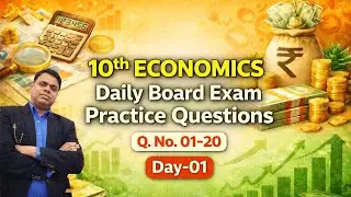 10th Economics Daily Board Exam Practice Questions | Q. No. 01&ndash;20 | Day-01 @skc-1M​