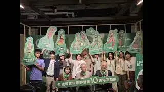 Programa de Creaci&oacute;n de Sue&ntilde;os Juveniles de TSMC