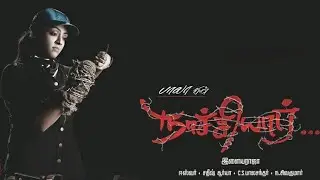 Naachiyaar Official teaser | Jyotika, G. V. Prakash | Director Bala | Ilaiyaraaja