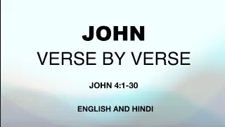 She Came for Water&hellip; She Found Christ  John 4:1&ndash;30 (वह पानी के लिए आई&hellip; उसे मसीह मिला)