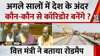 Union Budget 2026: 22 नए जलमार्ग और 3 डेडिकेटेड कॉरिडोर, बजट पर Nirmala Sitharaman का बड़ा ऐलान