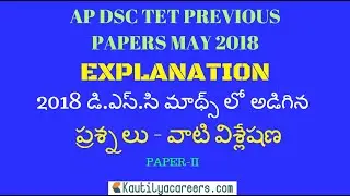 AP DSC, TET Mathematics May 2018 Solved Paper 2 | Pendrive Coaching