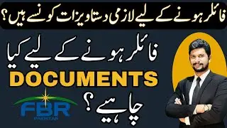 How to Be A Filer 2025 | Required Documents for Being A Filer | Income Tax Return Filing Pakistan