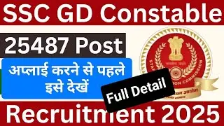 ssc gd new Vacancy 2025-26 || ssc gd apply