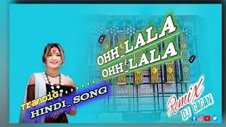 Ohh lala || ohh lala ll old is || gold viral || trandig song || full EDM 🎹 Bass || remix
