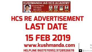 HCS RE ADVERTISEMENT  LAST DATE 15 FEB 2019