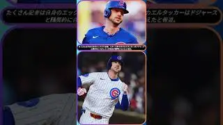 The Dodgers make a major addition! US reports say they've agreed to a four-year, 38 billion yen c...