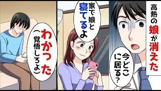 浮気を繰り返す嫁…ほか【まとめ】
