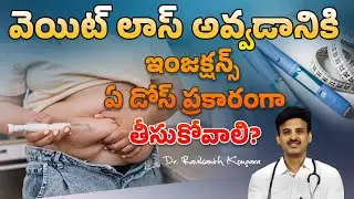 How to use Weight Loss Drugs at Low Cost? | Mounjaro Injection | Dr. Ravikanth Kongara