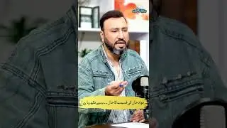 Fawad Khan Ki Qismat Ka Haal&hellip;Paise Dikh Raha Hai!| Baithak Gardi