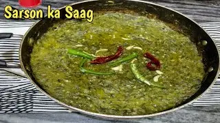 Traditional Saag Recipe  l  पंजाबी स्टाइल सरसो का साग बनाने की विधि   l  Sarson Ka Saag Recipe 