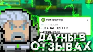ДАУНЫ В ОТЗЫВАХ Soul knight! | Soul Knight 2.6.8. | Соул найт 2.6.8