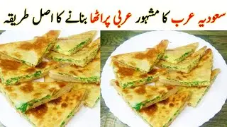 New style Paratha Recipe by Munaza Waqar - Easy Arbi paratha banane ka tarika - Breakfast recipe