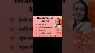 Health tips at age 50 . #yogapose #youtubeshorts #healthadvice #viralreels #viralshort