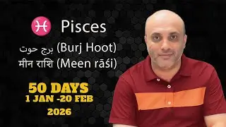 ♓️ Рыбы I برج حوت (Burj Hoot) I मीन राशि (Meen rāśi) I ПРОГНОЗЫ НА ПЕРИОД С 1 ЯНВАРЯ ПО 20 ФЕВРАЛ...