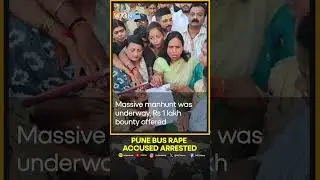 Swargate Bus Rape Case: Accused Nabbed From Pune's Shirur Tehsil | WION Shorts