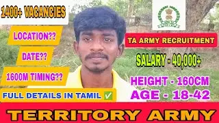 TERRITORY ARMY RECRUITMENT 2025 | TA ARMY 🪖 FULL DETAILS IN TAMIL ✅ | 1600M TIMING & PULLUPS DETAILS