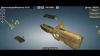 збирання автомата FN F2000