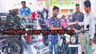 Basirhat second hand bike showroom - - AR auto mart - very cheapest price..