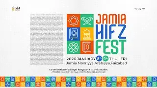JAMIA HIFZ FEST | JAMIA NOORIYYA ARABIYYA FAIZABAD I 09.01.2025