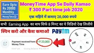 MoneyTime App Se Paise Kamaye ! Daily ₹300 Paytm Cash Instant ! MoneyTime Part time job 20,000 Month