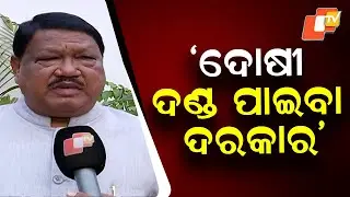&lsquo;Extremely Condemnable Incident; Strict Action Needed After Probe&rsquo; &mdash; Jual Oram