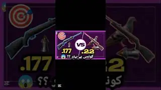 .177 VS .22 Airgun &ndash; کون سا Jeetega? 😱 ✅